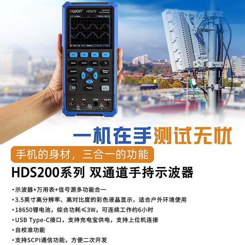 owon利利普数字示波HDS10212310MN手持小型便携器合式HDS1021M万