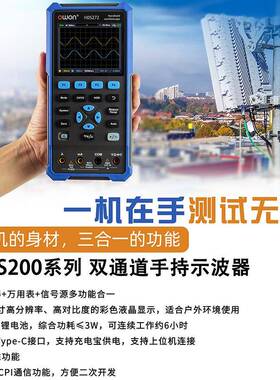 owon利利普数字示波HDS10212310MN手持小型便携器合式HDS1021M万