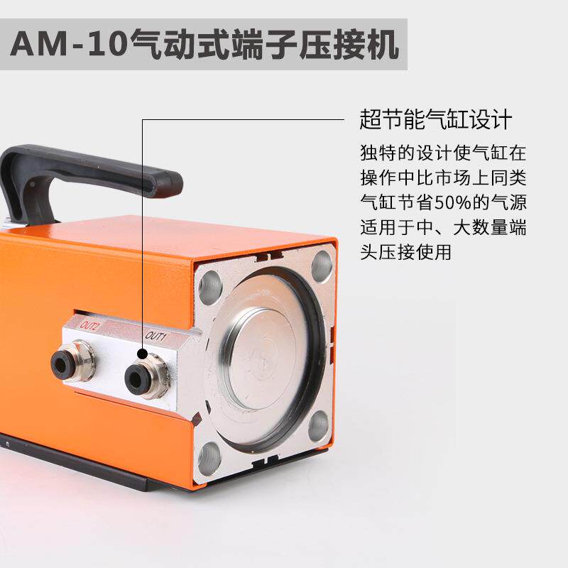 AM-端10气动压线钳冷压子压接机0.-2510m470m多功能可换模接线子