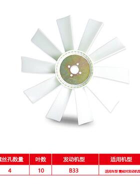 B挖机33扇空掘压CEI机风叶散风热器叶片雾炮机