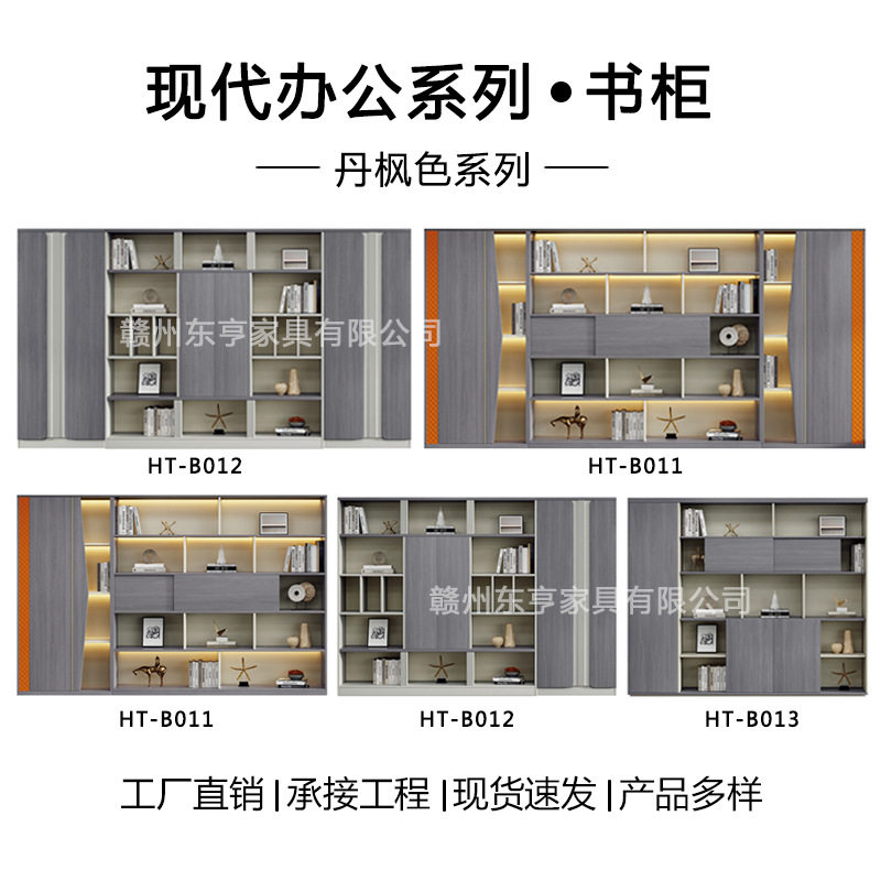 木质五层收纳老板总裁办公文件柜