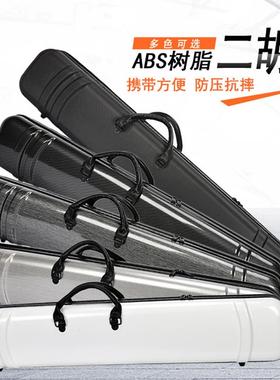 A器BS二胡盒黑白CLH拉丝色树脂塑料可盒背提琴二胡乐配件