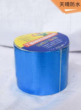 彩色丁基防水多胶带屋顶地面丁防水补漏贴橡密封规格铝胶箔ILX基