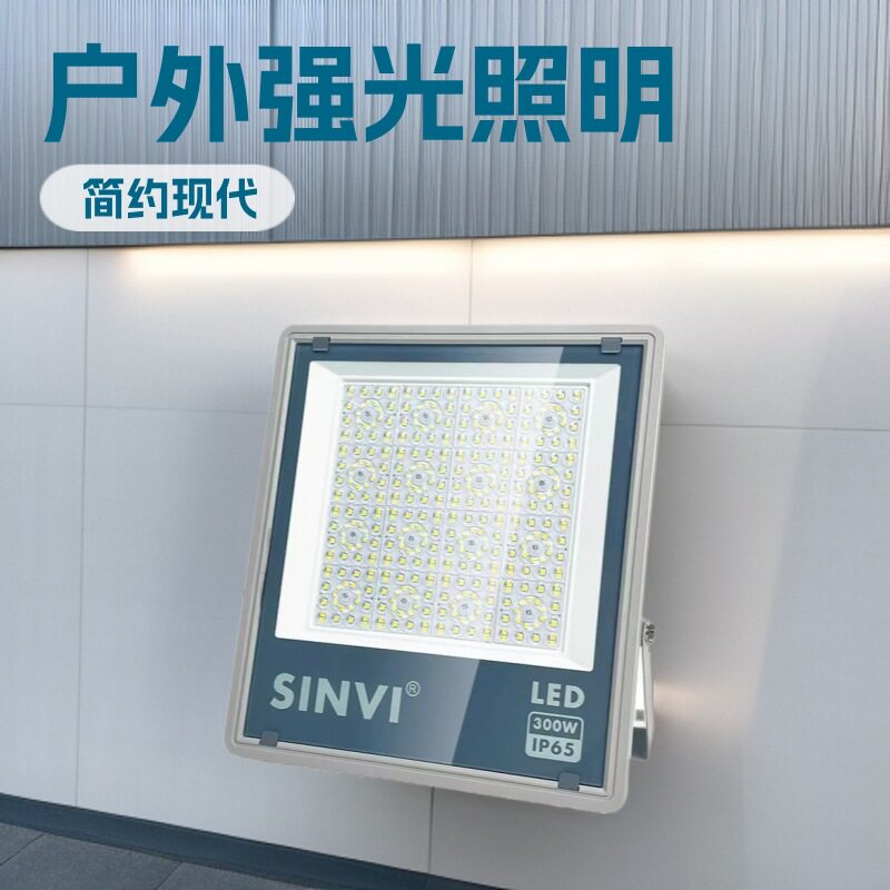 led投光灯户外高杆透镜防水广告灯广场球场探照灯工地超亮泛光灯