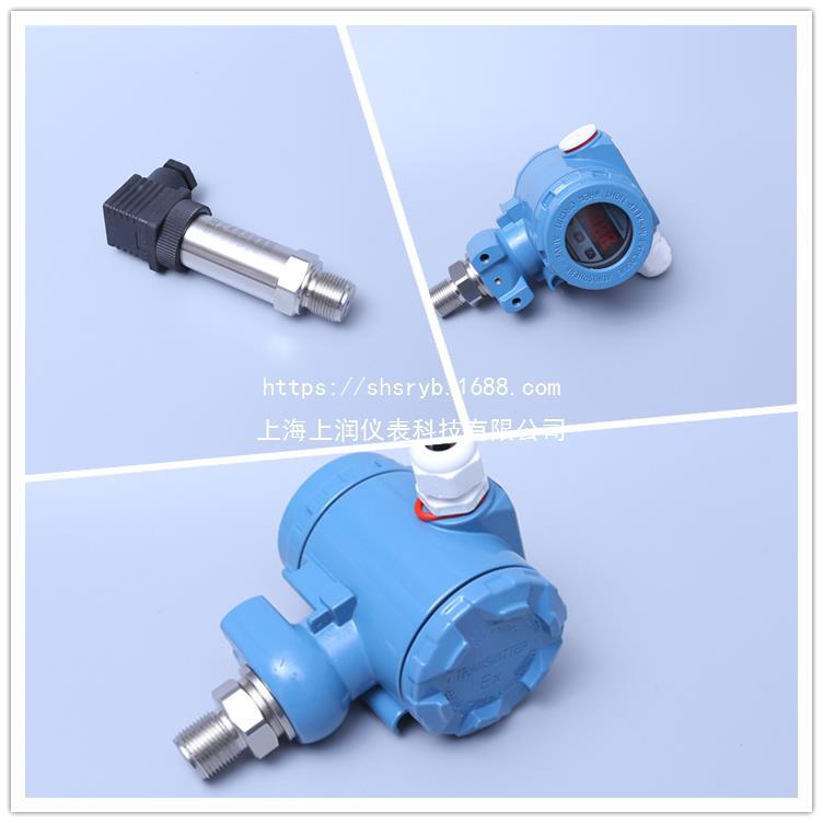 HC-208   压力变送器  卡箍/高温/差压等按需上海上润仪表