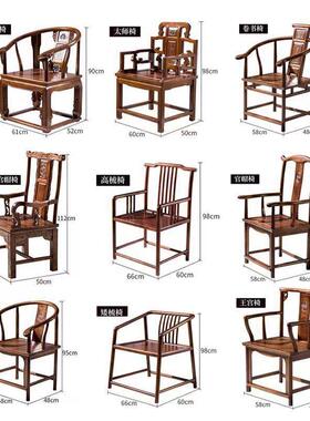 思莱榆新中式WIQ圈椅官帽椅木罗床风茶桌餐汉椅客厅胡德桃色