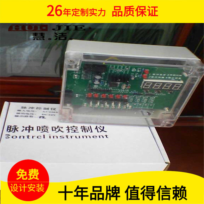 WMK-20无触点数显离线喷吹控制仪