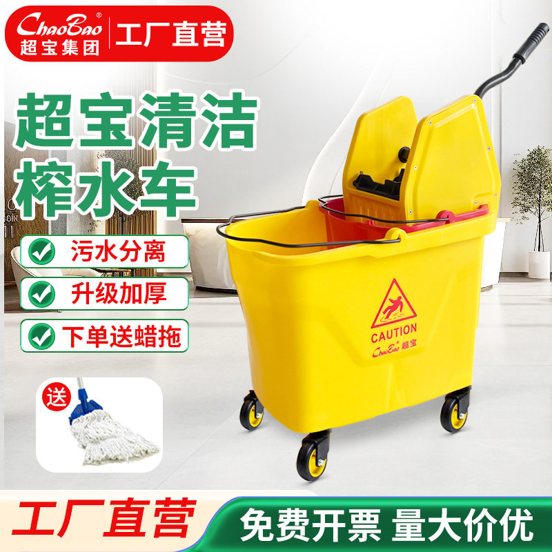 超宝榨水车双桶家用酒店宾馆物业保洁手压式拖把地拖挤水桶B-46B