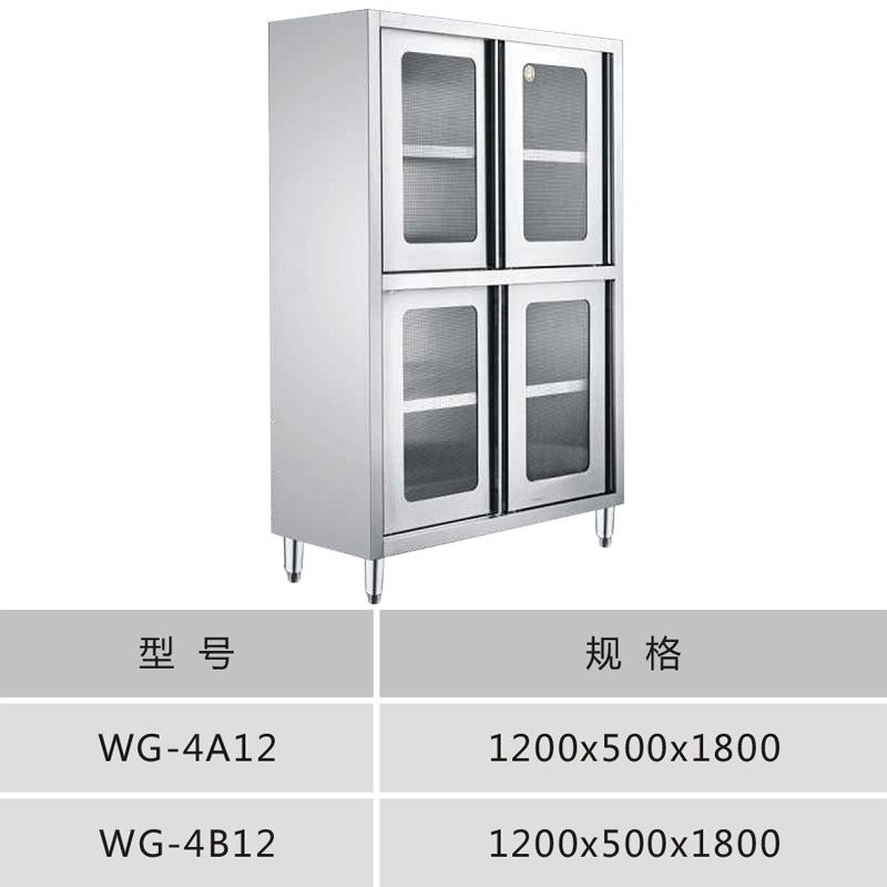 商用不锈钢碗四碗门柜堂厨食房洁净间储物柜餐盘筷WG-3A12收纳柜