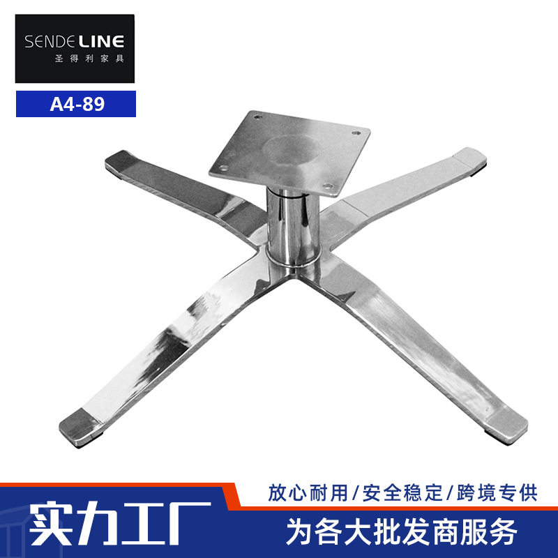 优质电镀五星脚底座 椅脚 办公转椅镀铬椅脚架 高档老板椅子腿