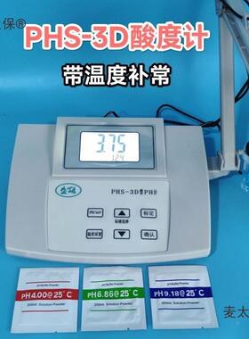 盛PHS-3C3F2型PH计数显台式5酸度太计实磁验室HPK液晶显示麦保