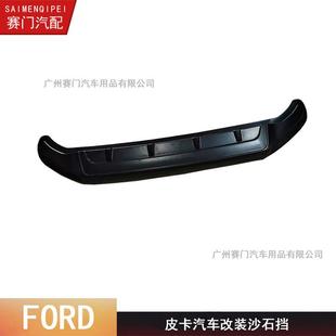 皮卡机r盖1护板everes动t发机改装 汽车7201改装 range沙石挡202款