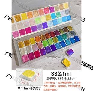 固体水彩颜料珠光珠缠光固体分属美甲花书装 法国画5VOM0色金国潮
