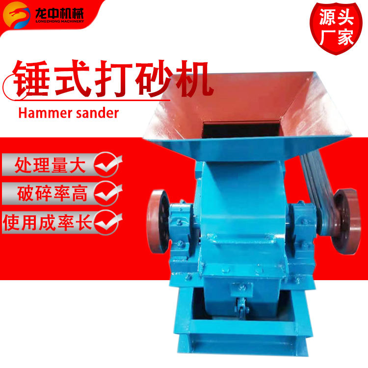 200*500型移动锤式工业鹅卵石商用打石粉碎机 石头破碎机制沙机