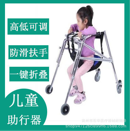 儿童助行器 残疾儿 下肢康复 训练学步车站立架防侧翻 可折叠