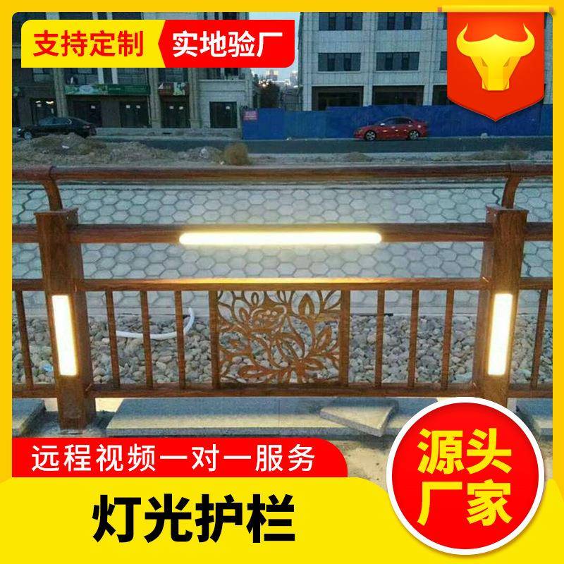 灯光护栏L面ED景观桥梁护锌喷塑栏表园林河道网红桥786镀防护栏