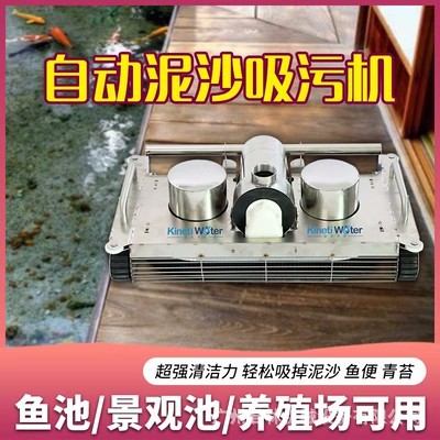 自动池塘吸污机水下清洁吸粪