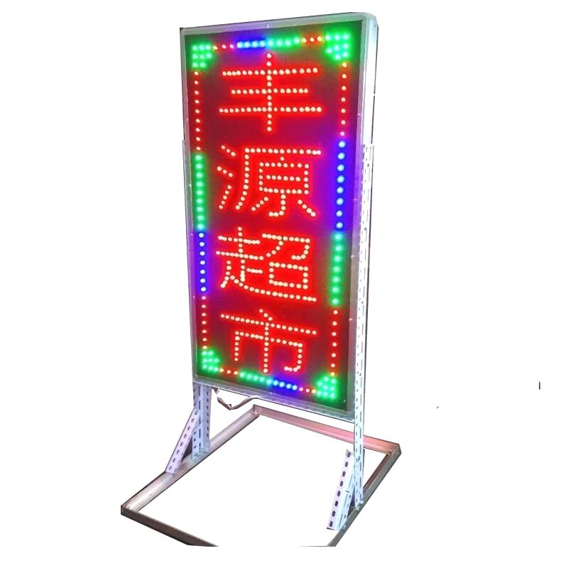 超市led落地灯箱字户外闪光字门面广告支架双面招牌竖版电子字灯