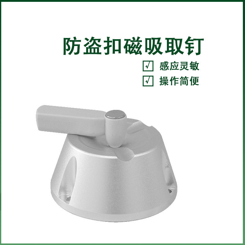 超市 防盗 取扣器 解扣器 磁扣取钉器取针器防盗扣服装磁力开扣器