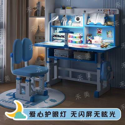 儿童课学习桌椅学套装家用中小生书桌书架PPN桌写字可升降桌椅子