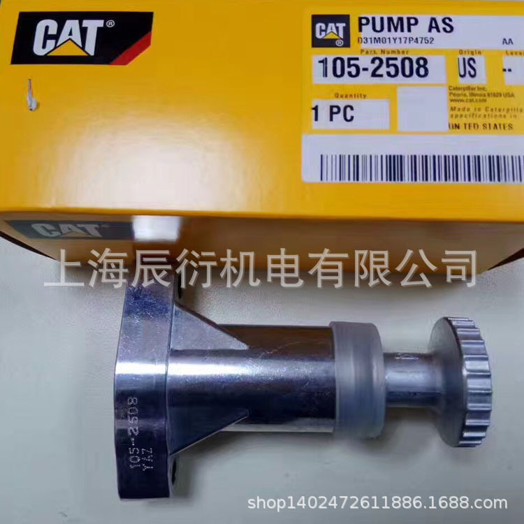 卡特彼勒C9发动机手油泵总成105-2508,1052508