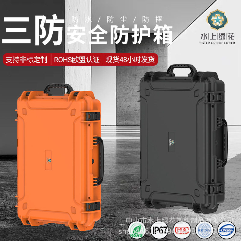 手提器材设备收纳密封防水塑料盒子包装工具箱手提摄影仪器耐摔箱