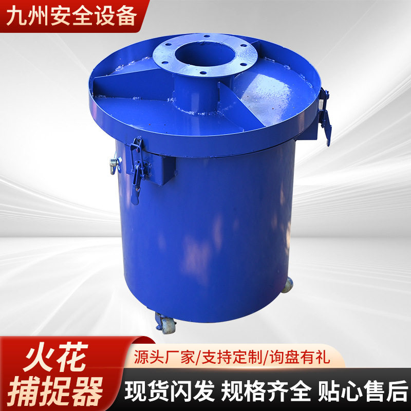 火花捕捉器除尘器防火折流式防火管道阻火火星捕集器火花捕捉器