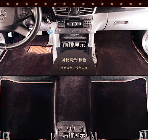 开司晴纶专车专用汽车脚垫