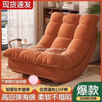 休摇摇躺椅家用客厅躺网红爆款人沙发椅阳ROU台闲摇懒椅可坐可睡