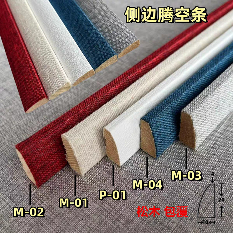 框中框垫高条内衬条压条油画麻布内线1511内卡2211内卡线发泡线条