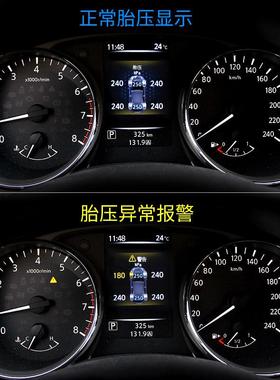 科骏来福新籁骐达T奇逍客启辰695T7天0/90原车屏OBD胎压监测器