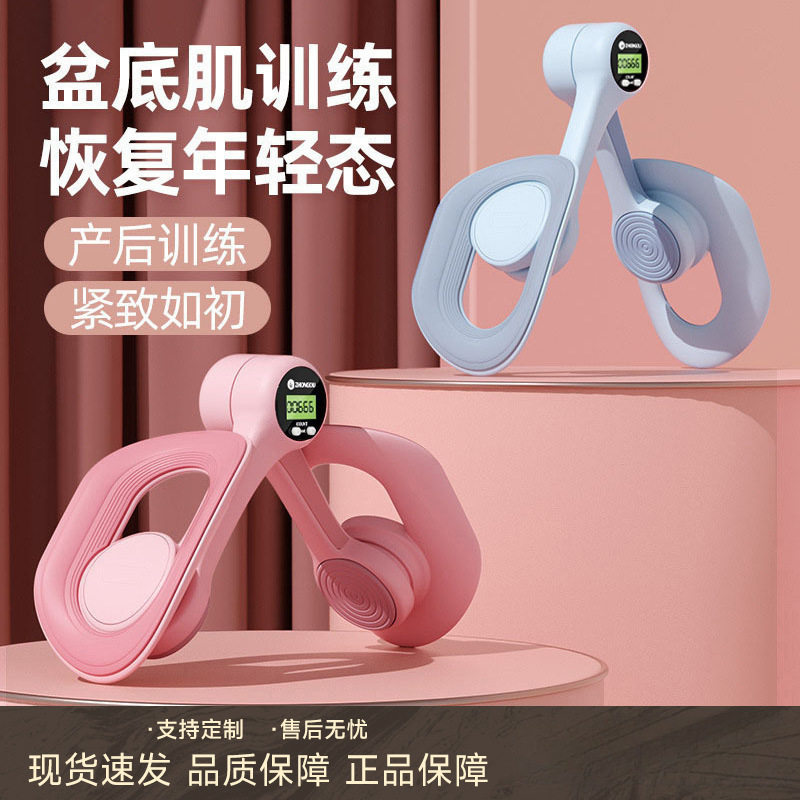 盆底肌凯格尔夹腿美腿训练器