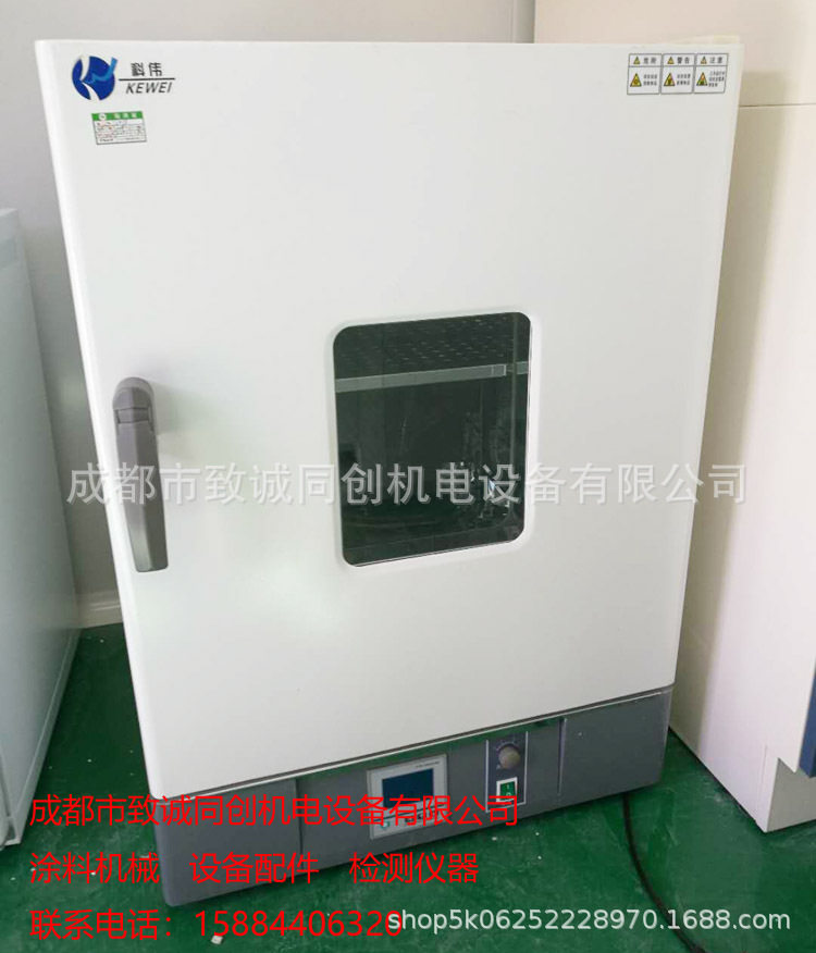 北京科伟永兴干燥培养两用箱镜面不锈钢内胆触摸式定时和超温保护