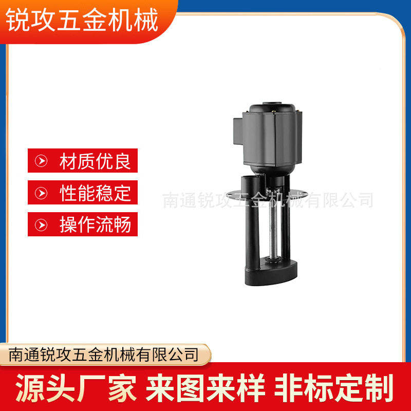 摇臂钻攻丝机数控钻床机床攻牙机单相220V三相380V冷却循环水泵