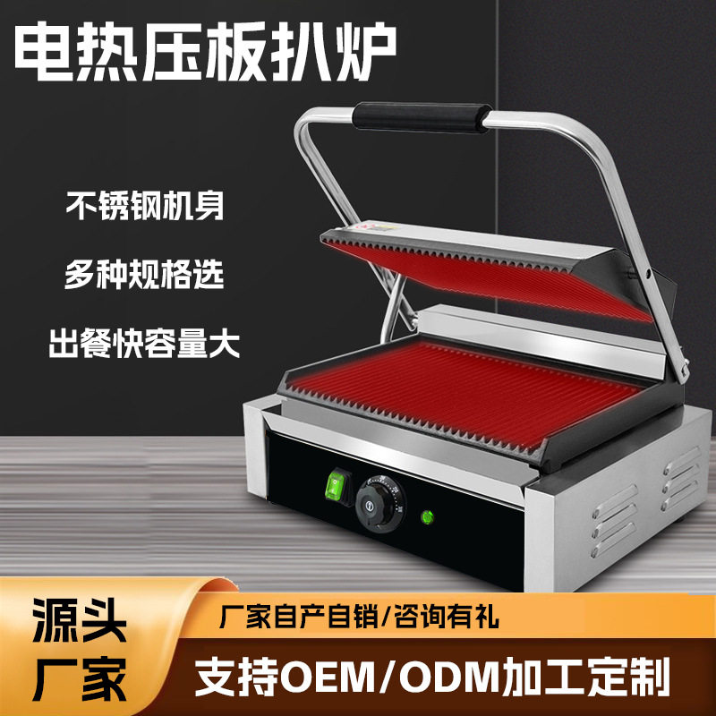 商用不锈钢双面电扒炉铁板烧