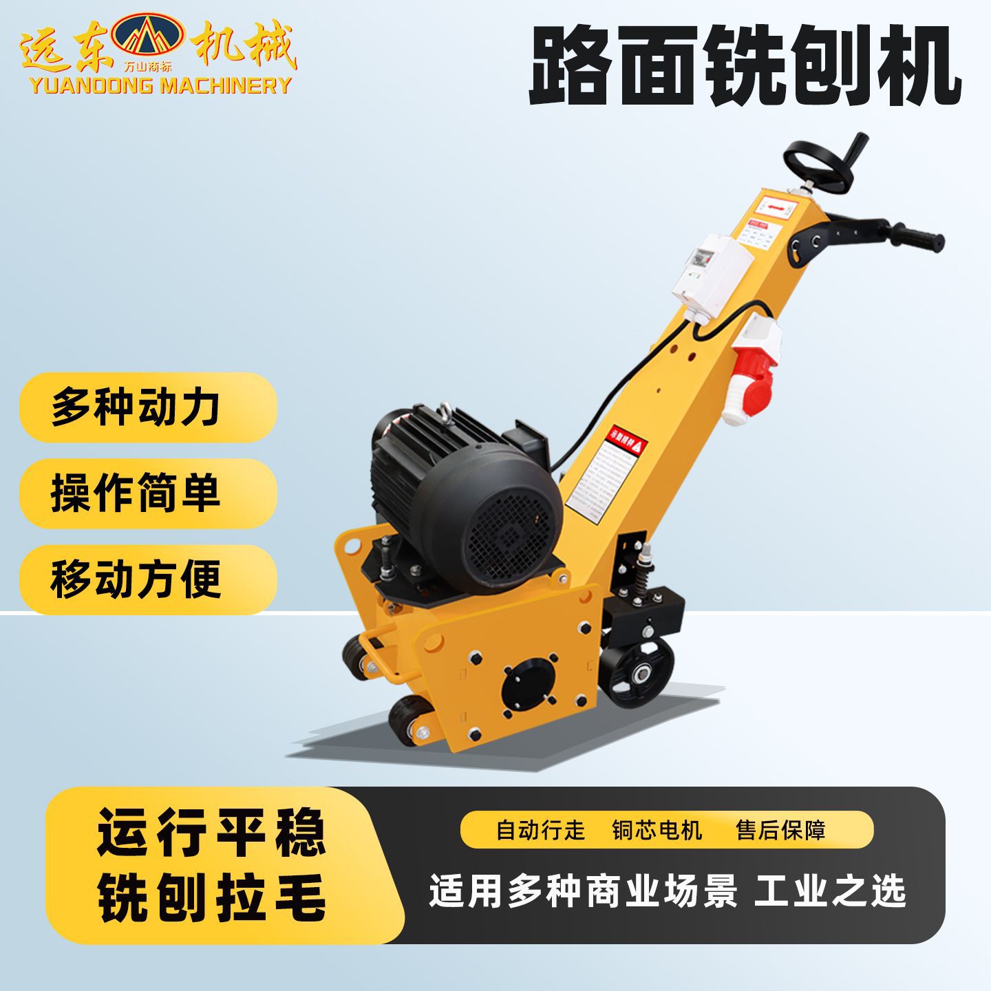 电动路面铣刨机去标线翻新凿毛
