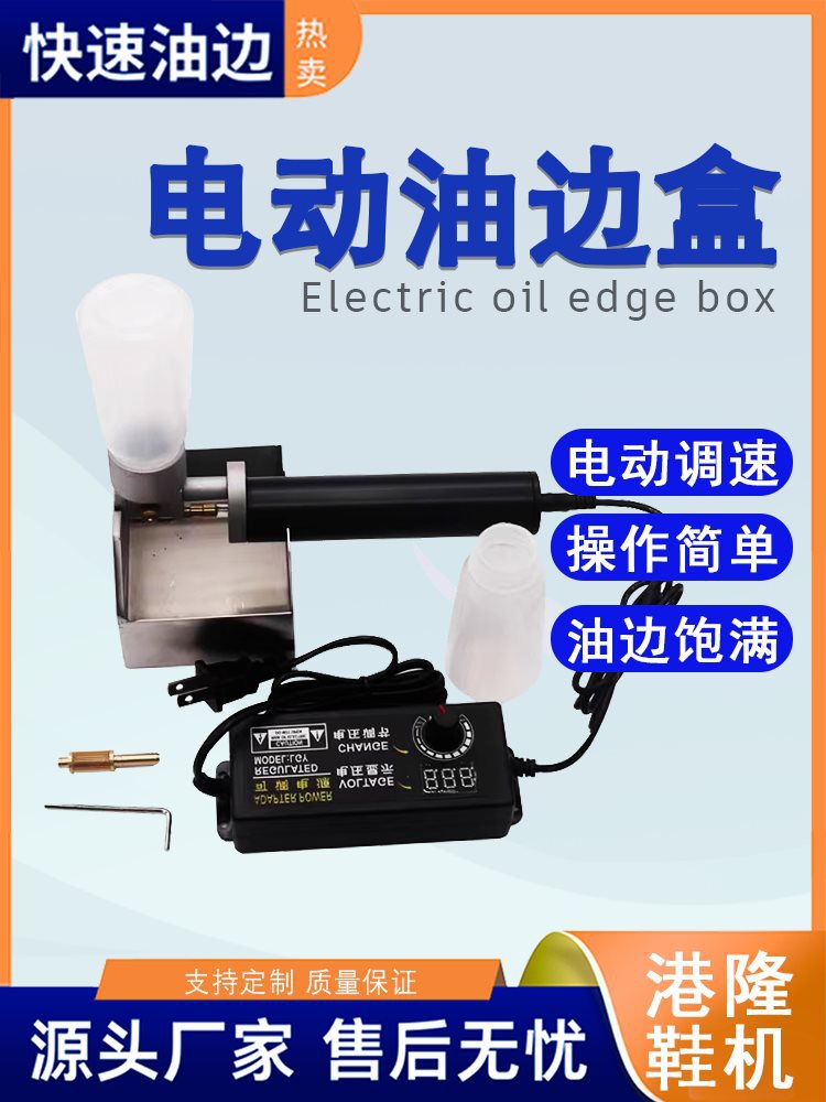 手持电动油边机皮革封边涂漆