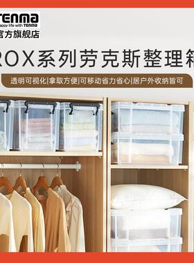 □TROXemn服a天ROX劳克斯收纳箱家用衣被子整理箱车马载后备储物