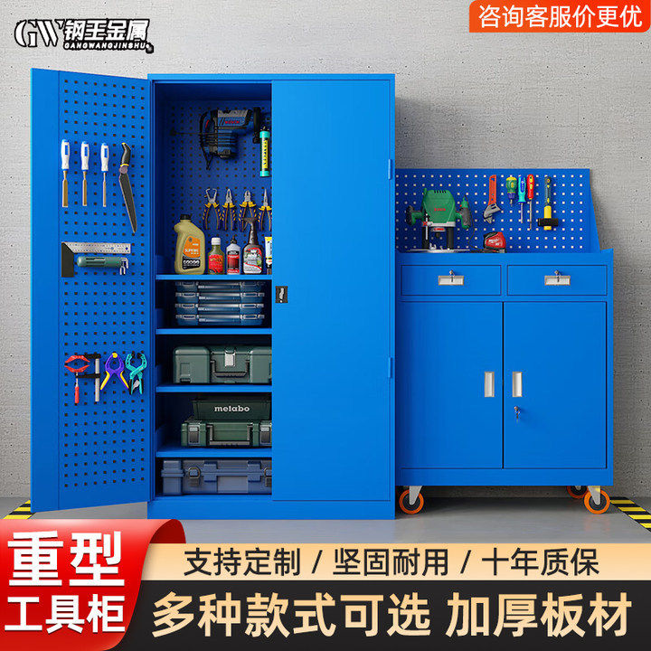 五金工具柜车间零件收纳柜抽屉式储物工具车双开门汽修重型工具柜