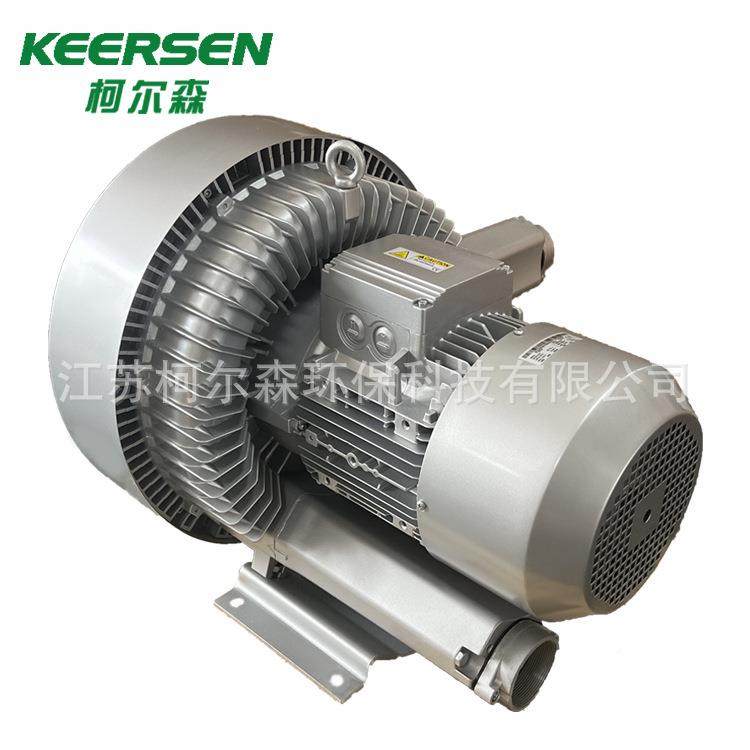 柯尔森2RS820-H15.5W双K段式旋涡7风机高压HPN真空泵高压鼓风机