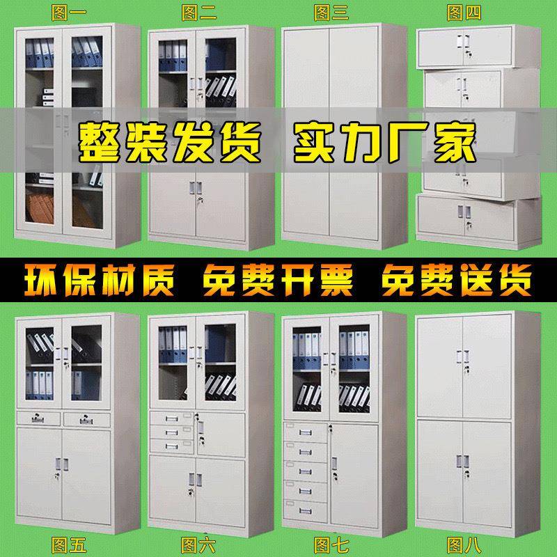 公办件柜铁皮文柜档案柜资料柜凭带锁矮柜储MDL物柜财务抽屉证更