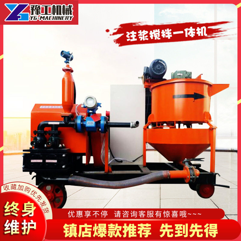 隧道衬砌拱顶带模注浆一体机 搅拌注浆一体机 智能隧道带模注浆机 - 实物图