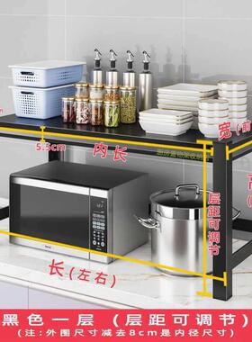 桌台面物收纳架一层架子3y6bC5fQ家用微架波炉置橱柜隔板储物货厨