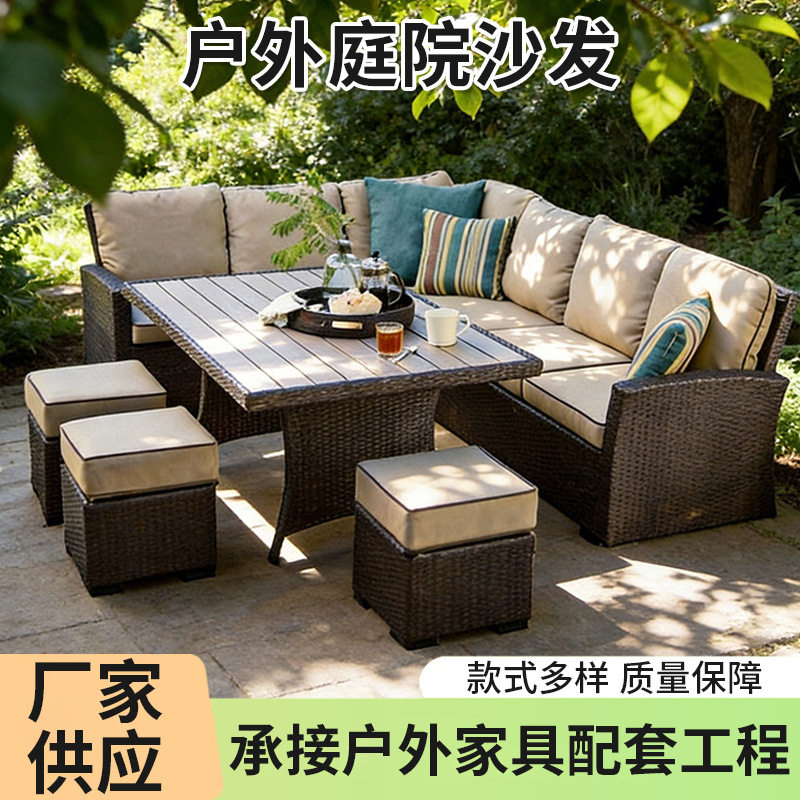 户外沙发庭院阳台防晒防水藤编室外家具桌椅套装休闲转角沙发组合