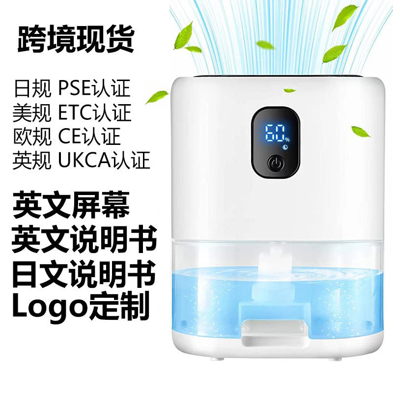 家用静音智能迷你除湿机