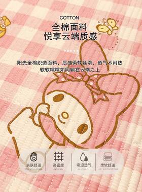 美乐蒂纯棉床EX202402盖件全单生棉四季通用榻米加厚夹棉学床榻单