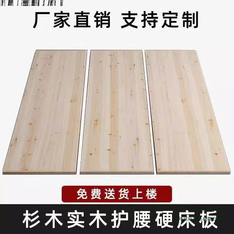 床板实木架铺硬铺板子杉木床垫双人骨承600重加厚硬板护腰整块木图片