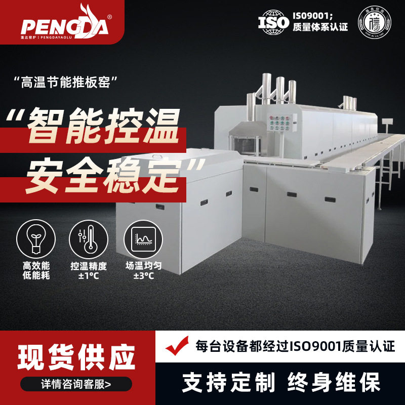 蓬达箱式电阻炉多面加热可控温
