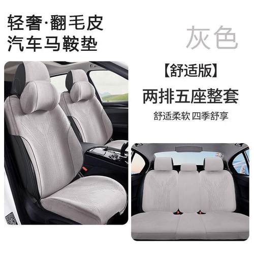 M3H汽713车坐垫款翻皮超打孔透气薄四季通用五毛座全套新带包围汽