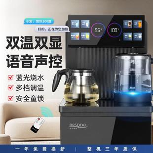 贝斯盾饮水机冷热全两用茶智能语音自动多尔功TEO能下置水桶吧机
